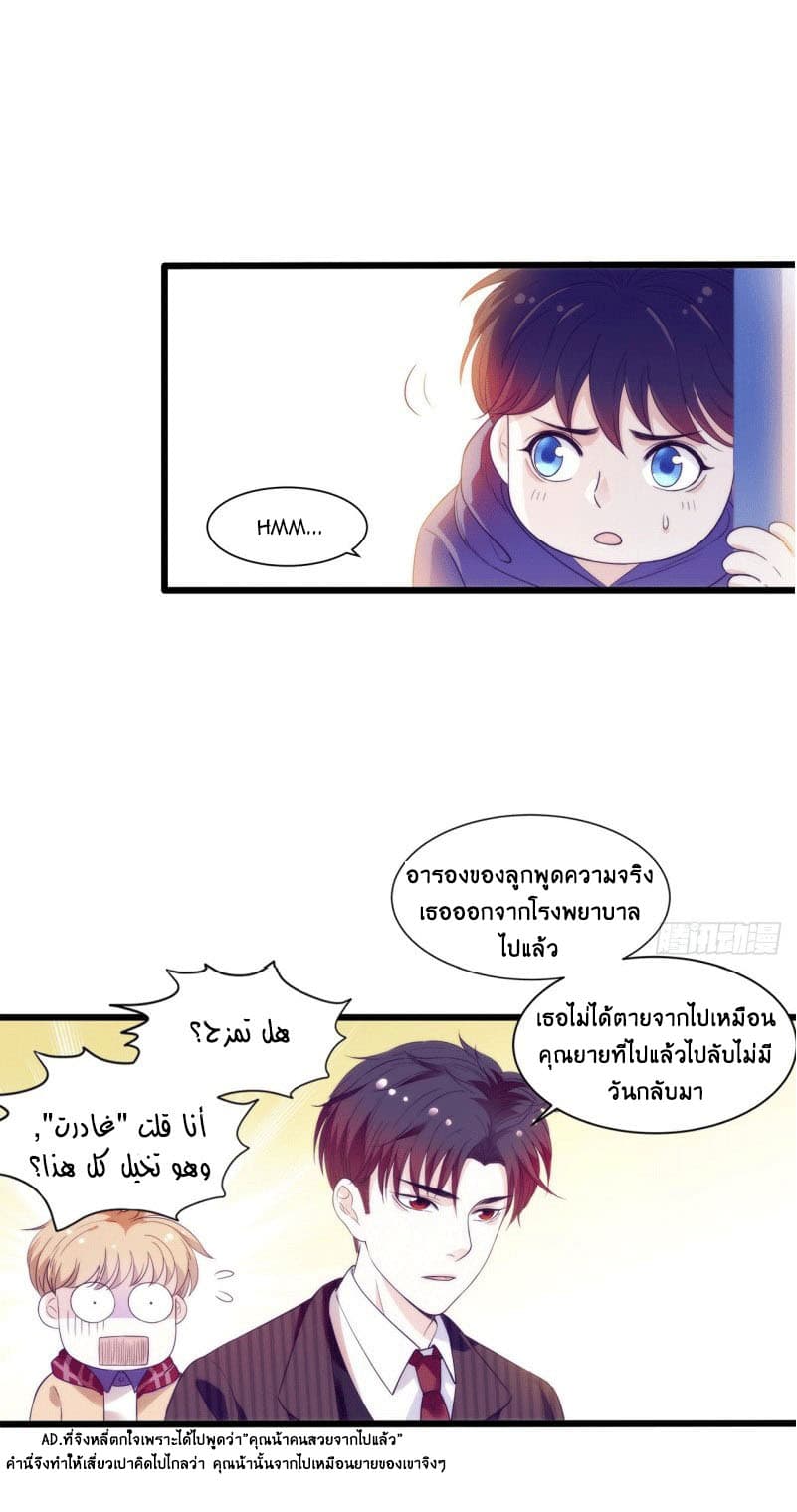 Full Marks, Hidden Marriage page 14