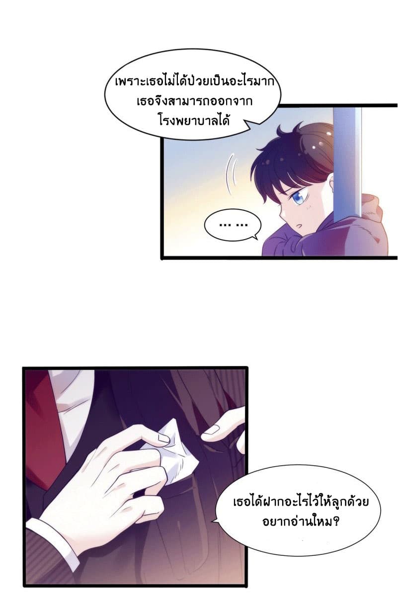 Full Marks, Hidden Marriage page 15