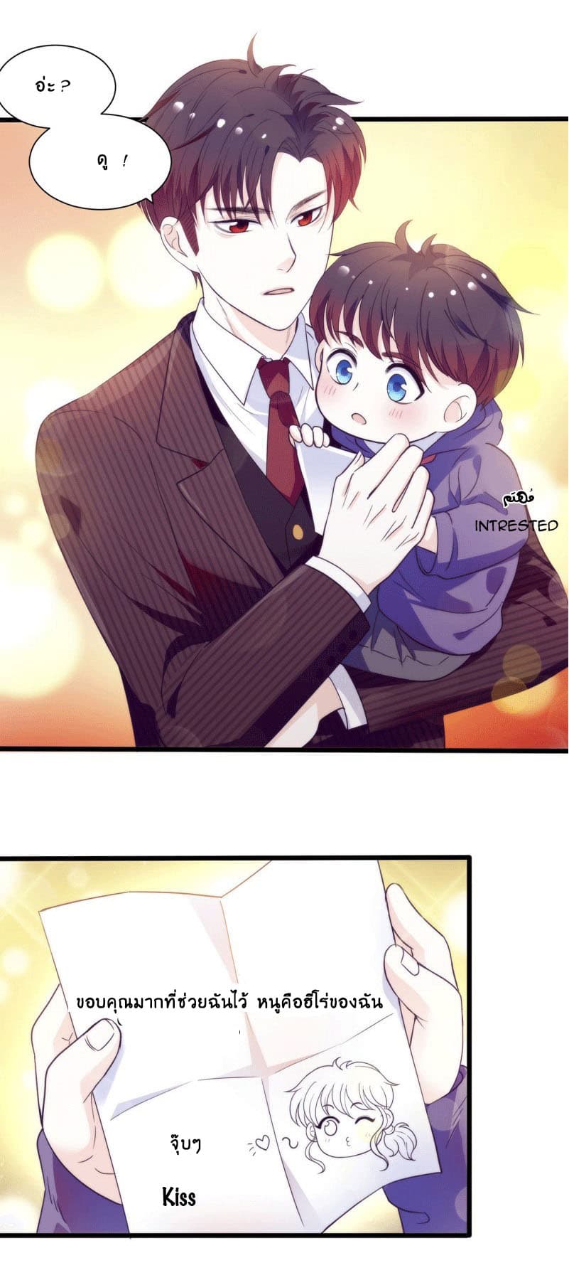 Full Marks, Hidden Marriage page 17