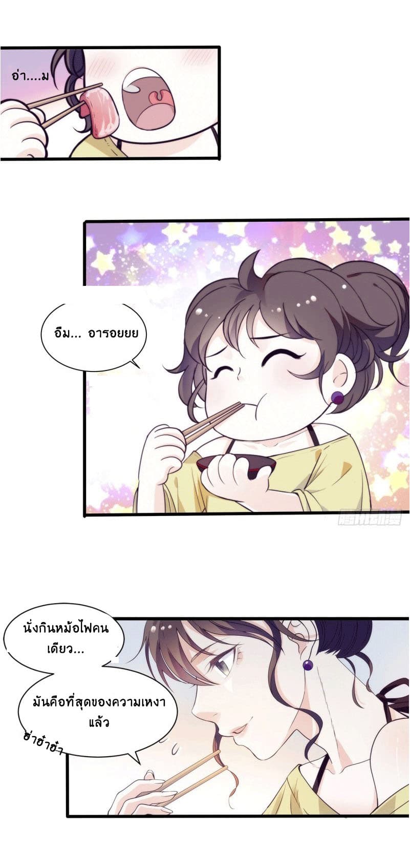 Full Marks, Hidden Marriage page 3