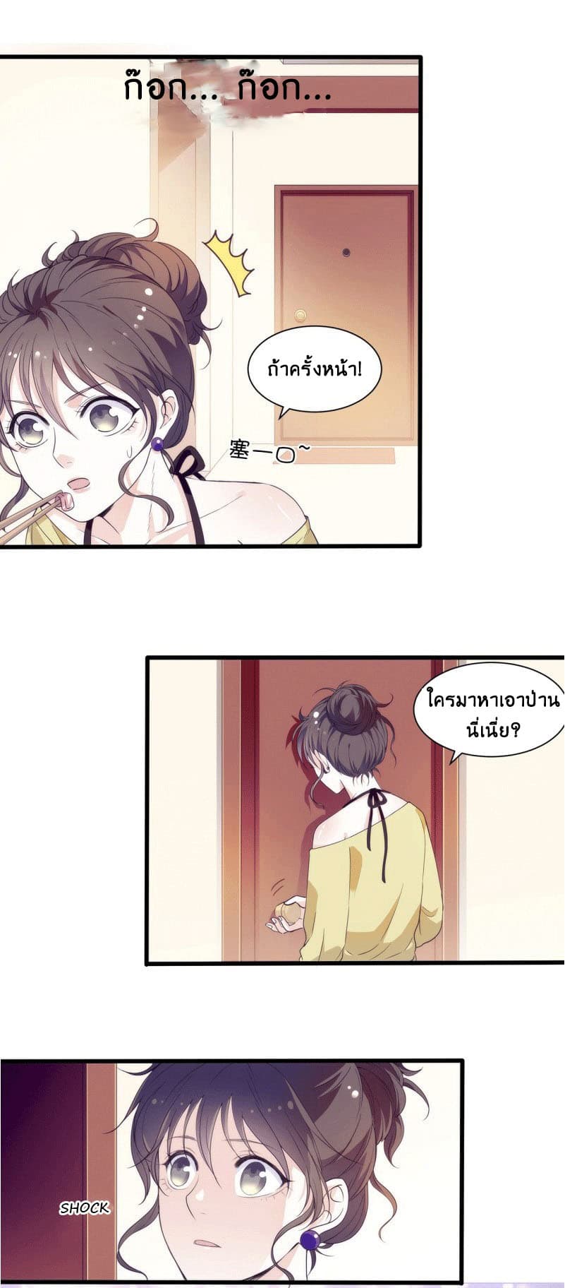 Full Marks, Hidden Marriage page 4