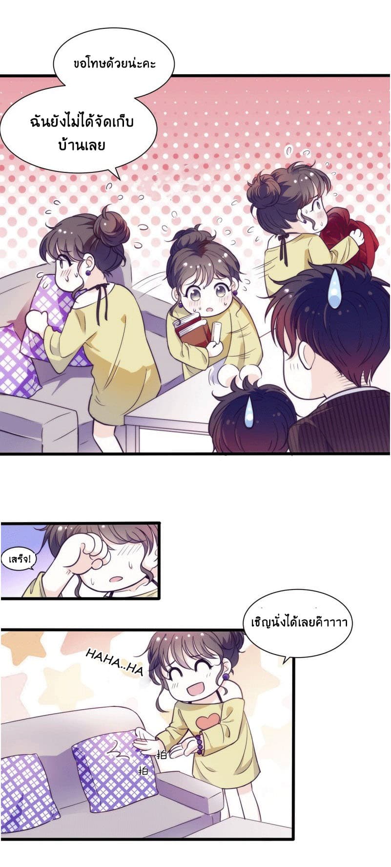 Full Marks, Hidden Marriage page 8