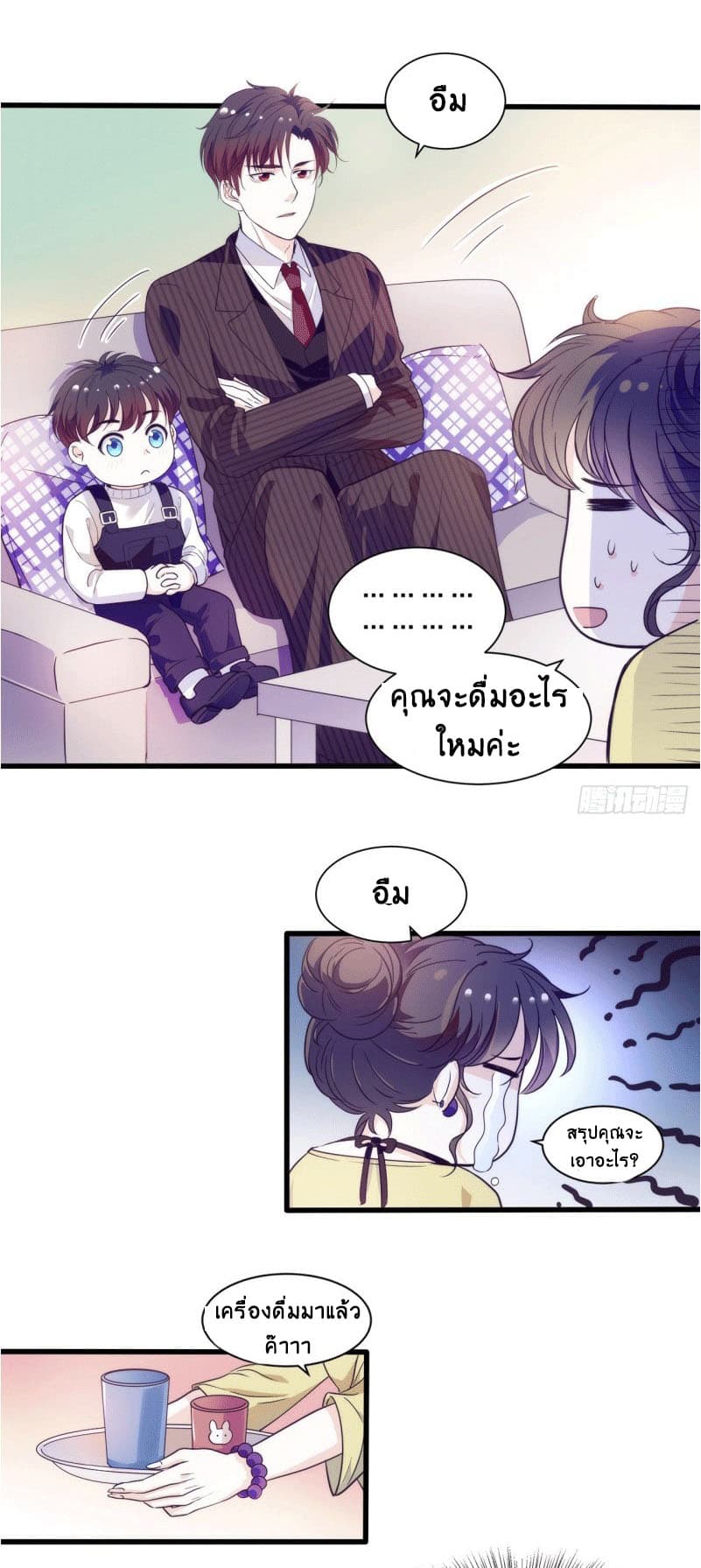 Full Marks, Hidden Marriage page 9
