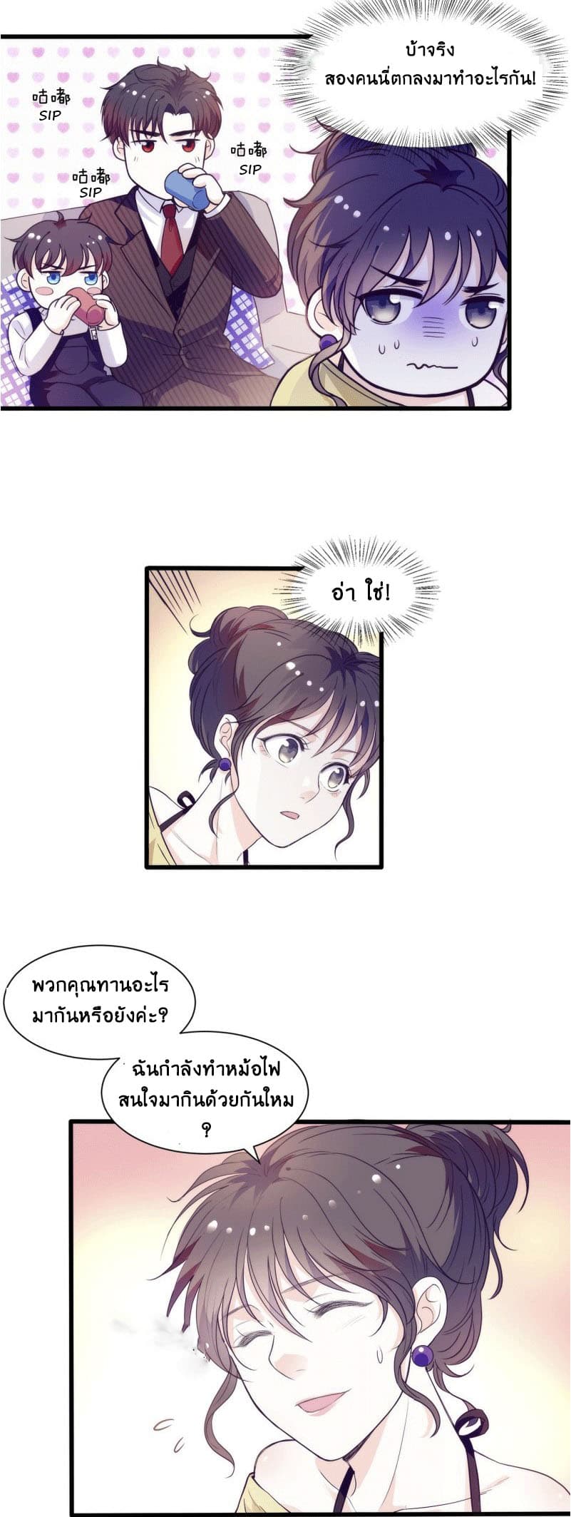 Full Marks, Hidden Marriage page 10