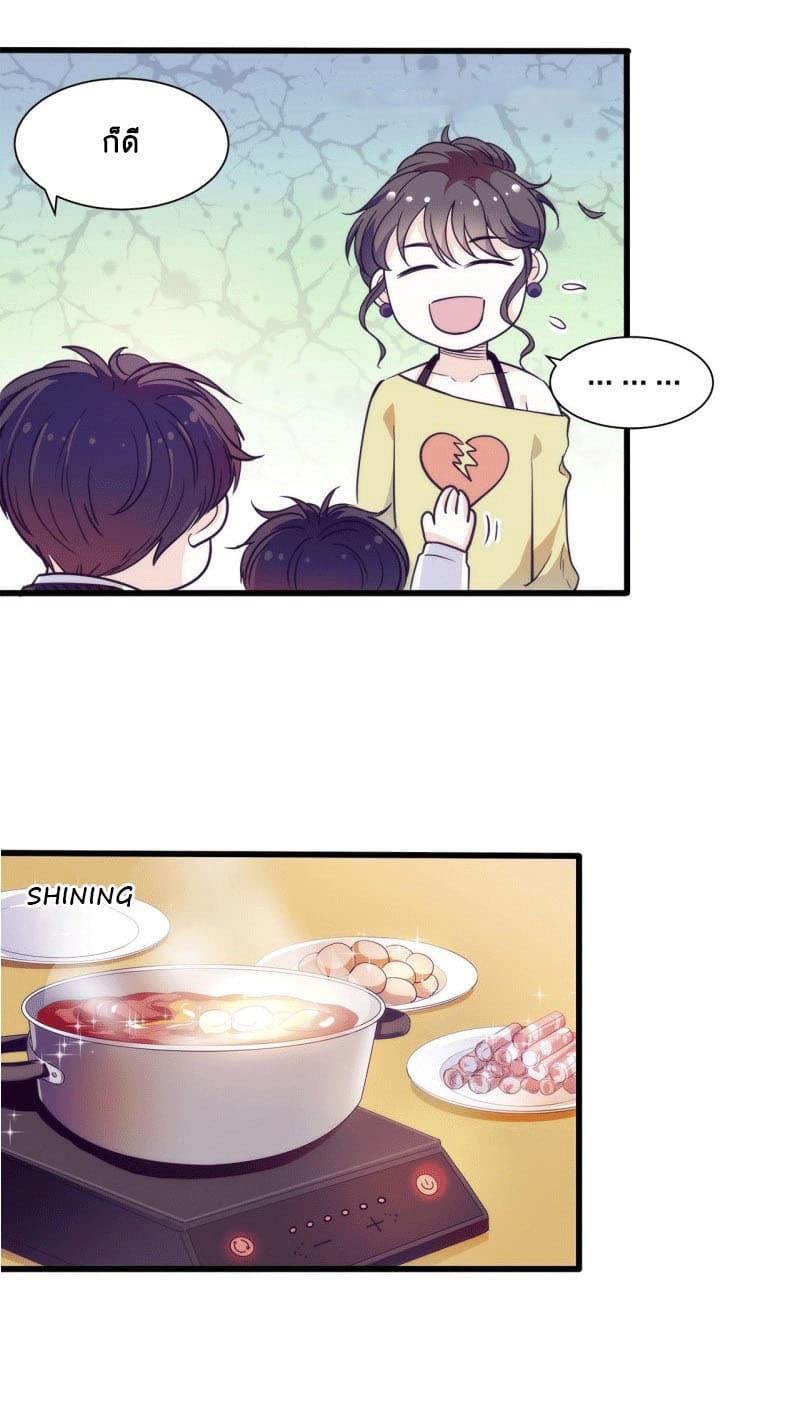 Full Marks, Hidden Marriage page 11