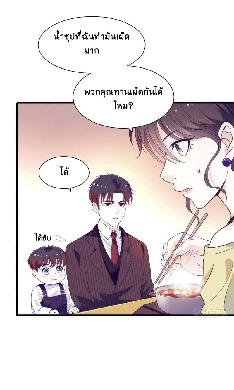 Full Marks, Hidden Marriage page 12