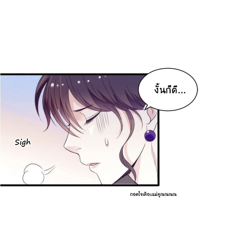 Full Marks, Hidden Marriage page 13
