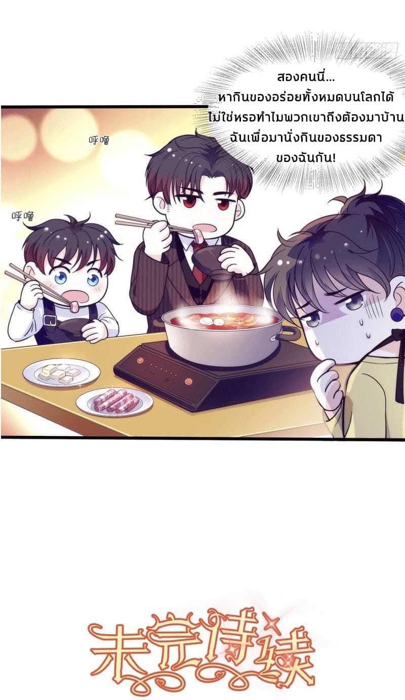 Full Marks, Hidden Marriage page 14