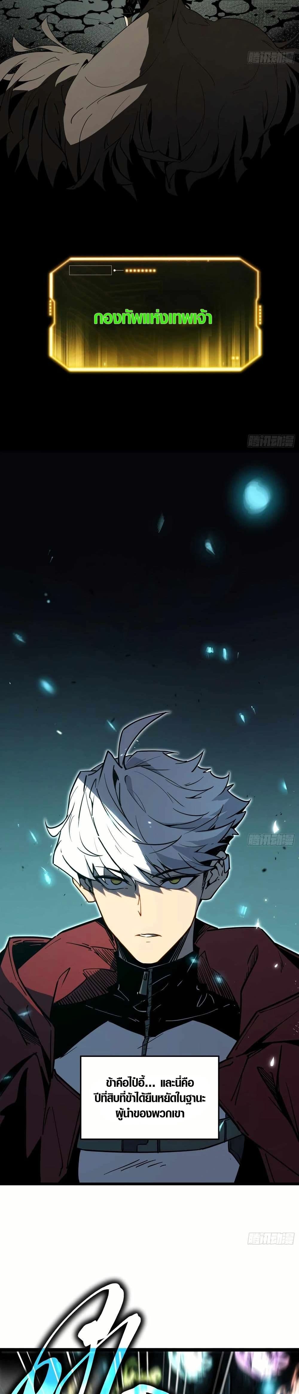 Full-Time Awakening page 5