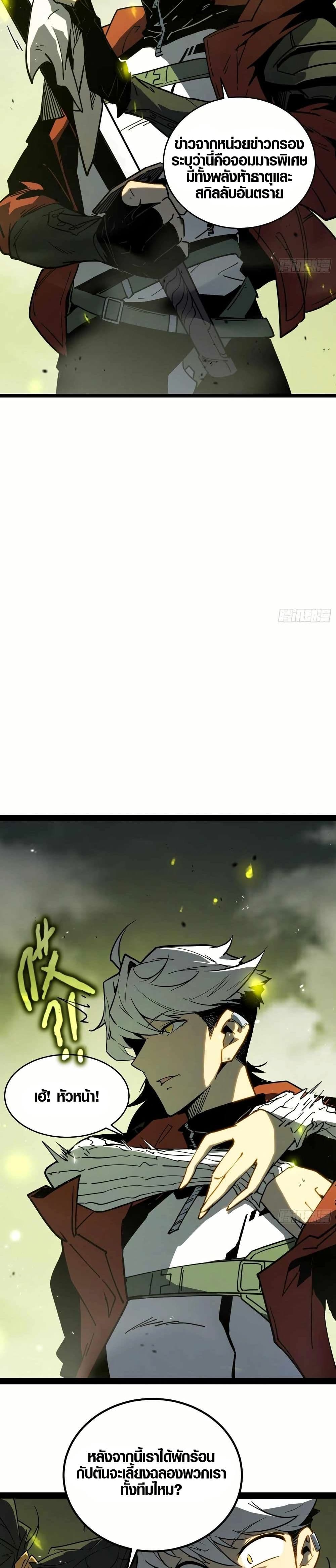 Full-Time Awakening page 19