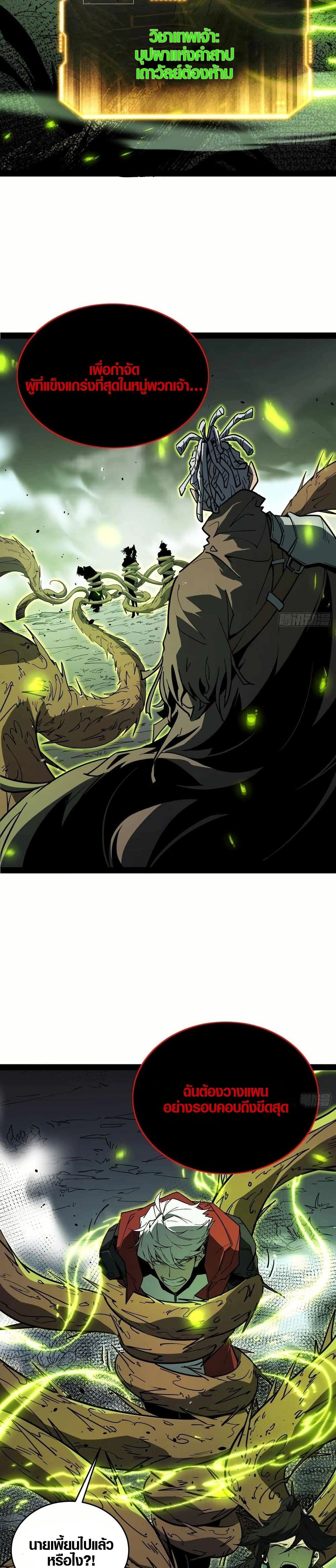 Full-Time Awakening page 29