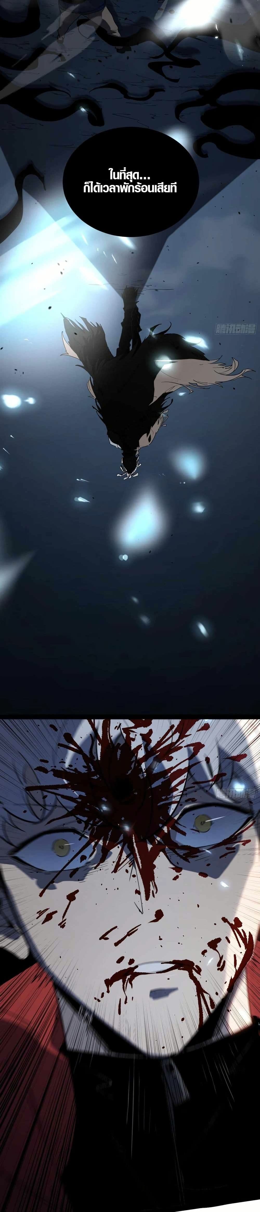 Full-Time Awakening page 43