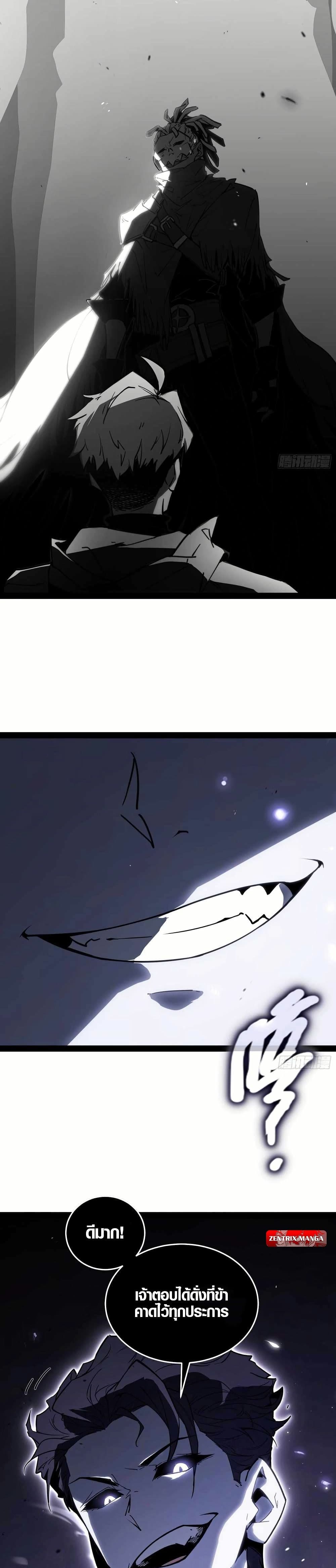 Full-Time Awakening page 55