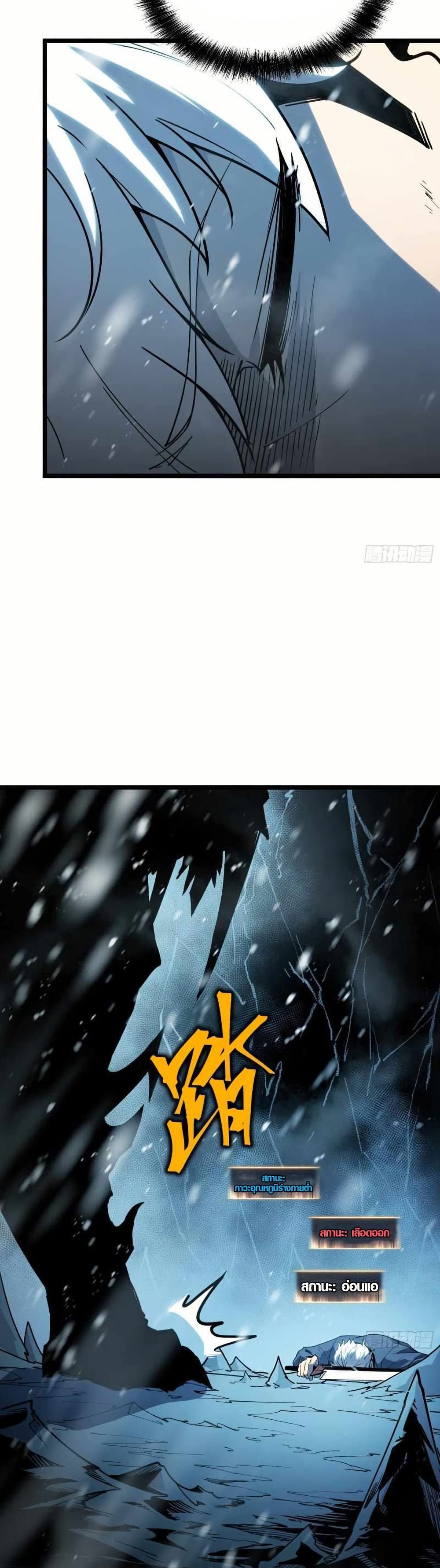 Full-Time Awakening page 3