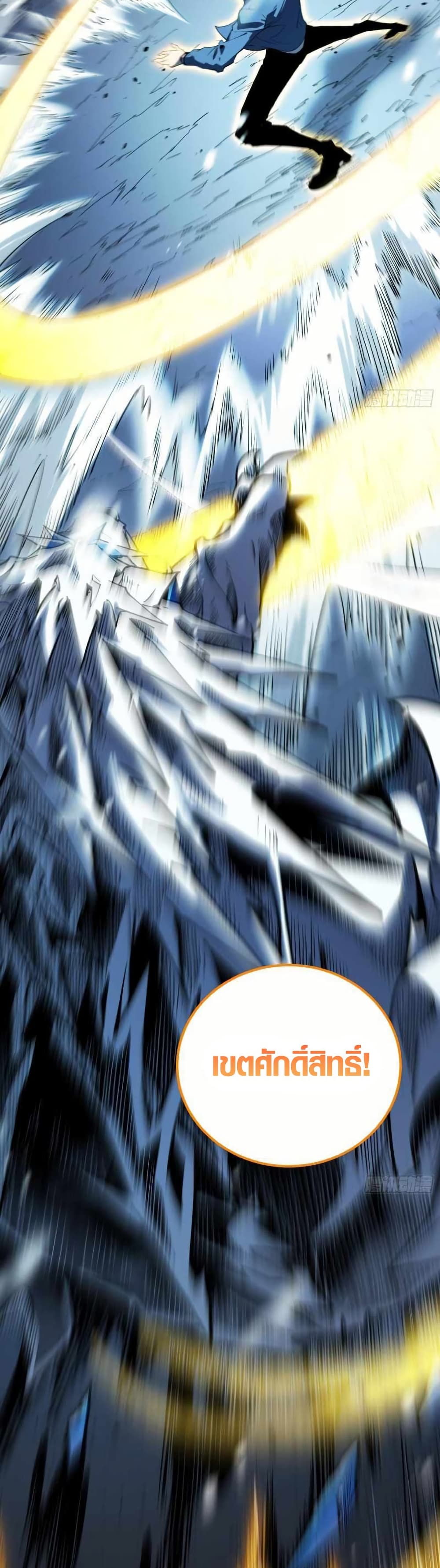 Full-Time Awakening page 34
