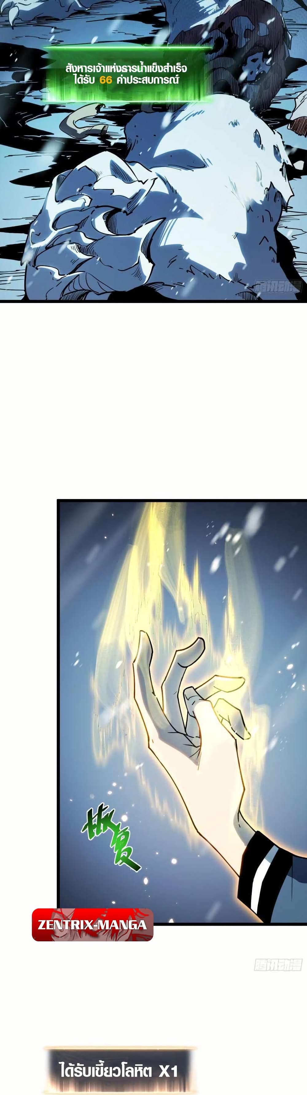 Full-Time Awakening page 37