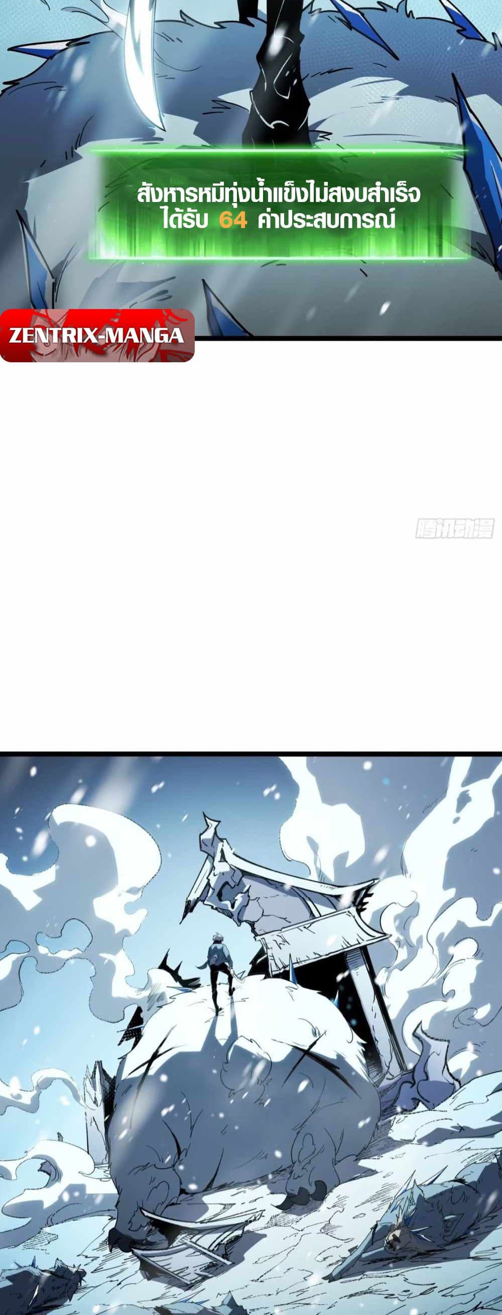 Full-Time Awakening page 11