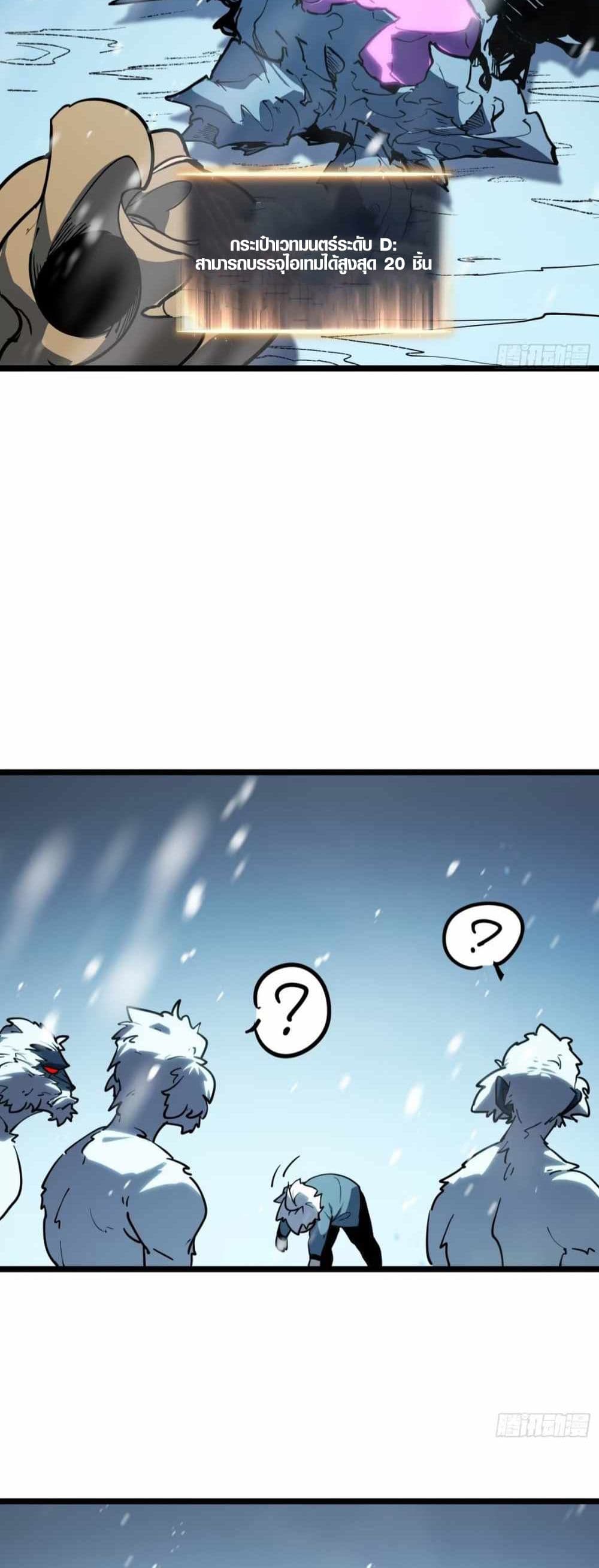 Full-Time Awakening page 39