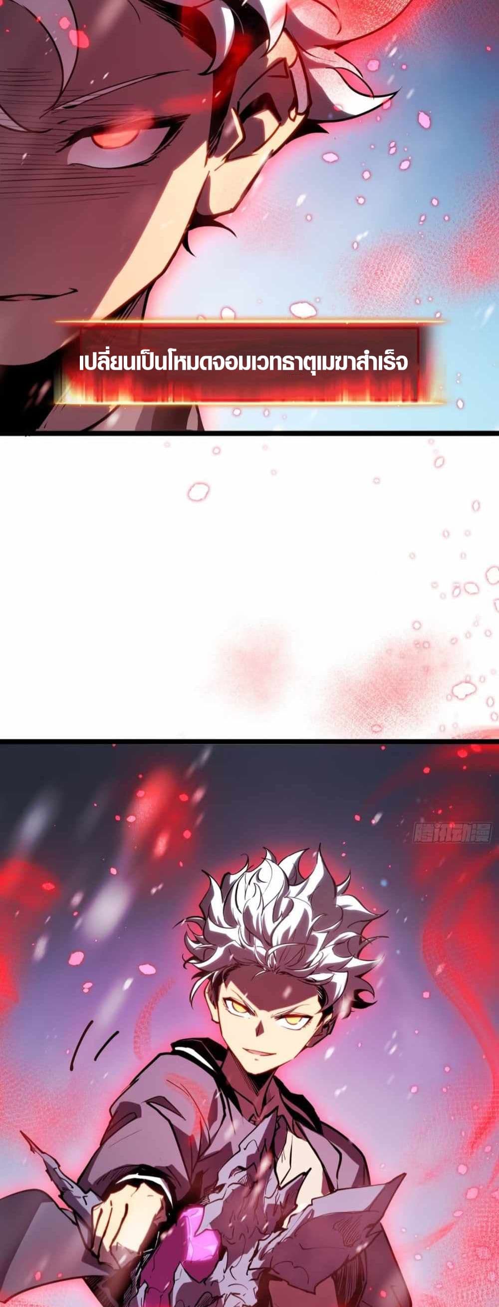 Full-Time Awakening page 42
