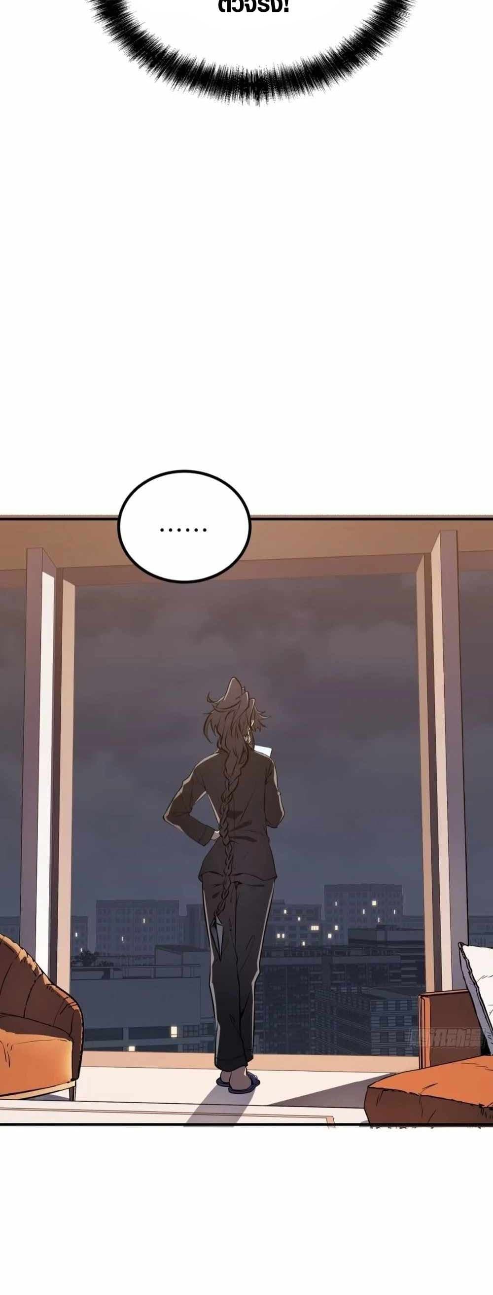 Full-Time Awakening page 18