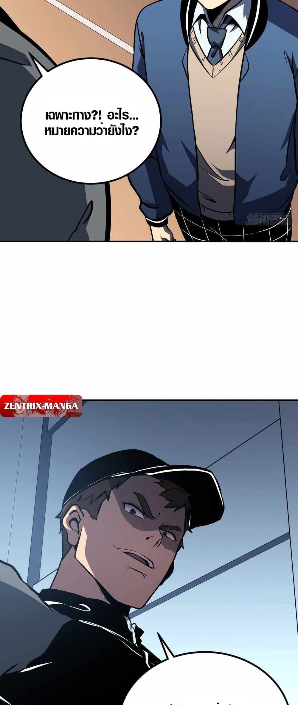 Full-Time Awakening page 7