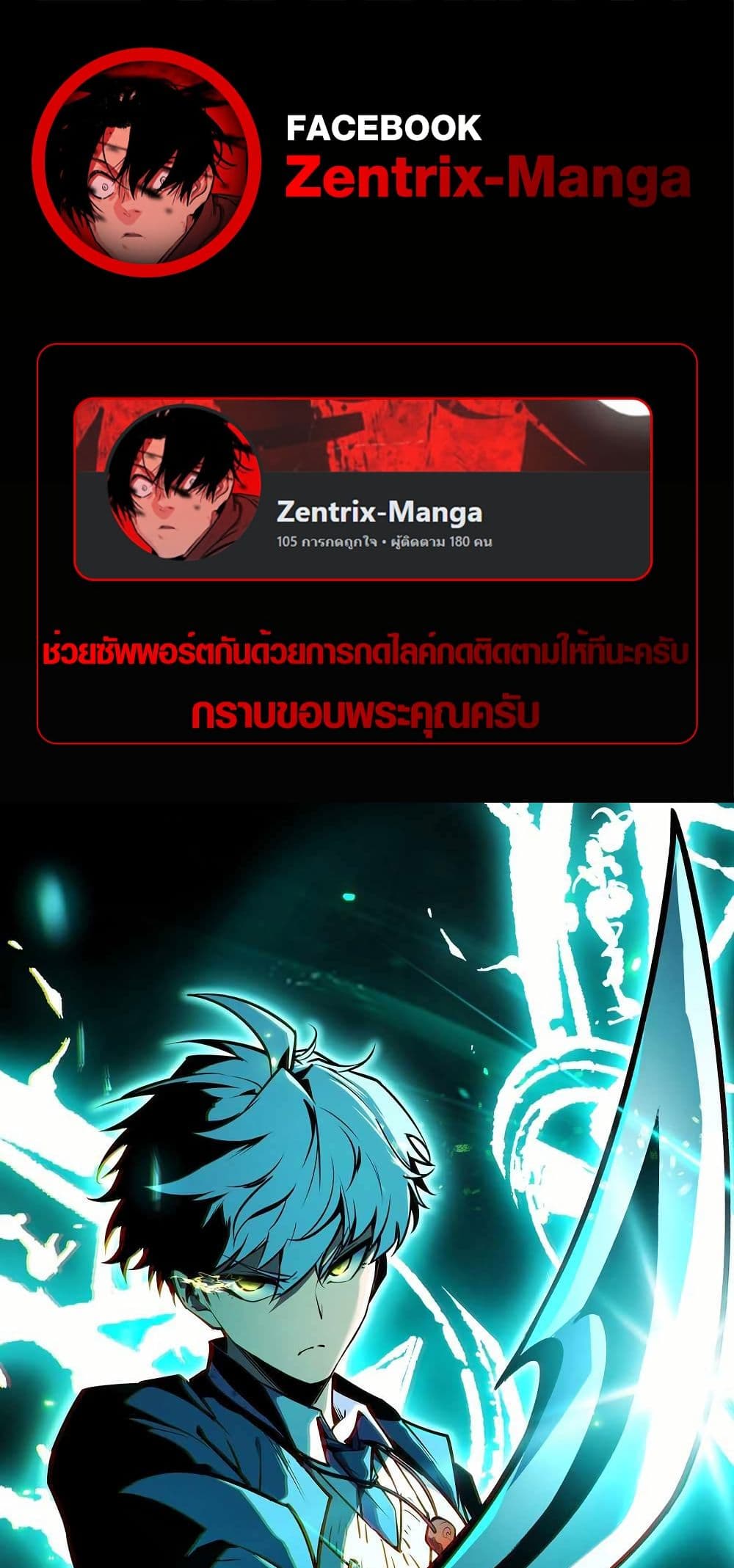 Full-Time Awakening page 1