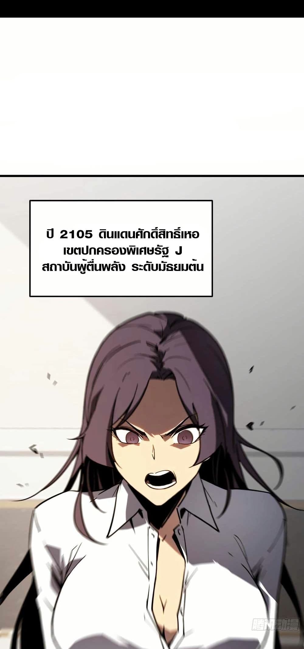 Full-Time Awakening page 3