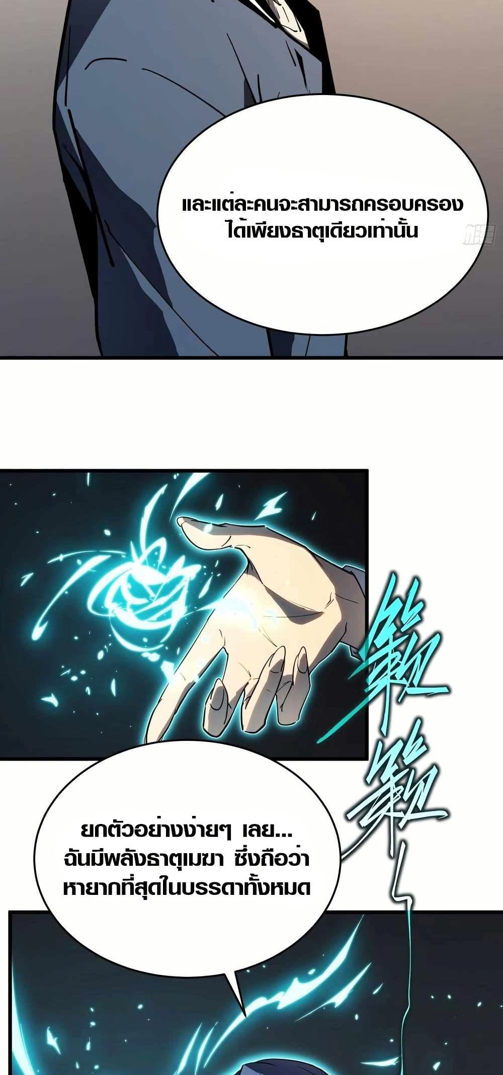Full-Time Awakening page 11