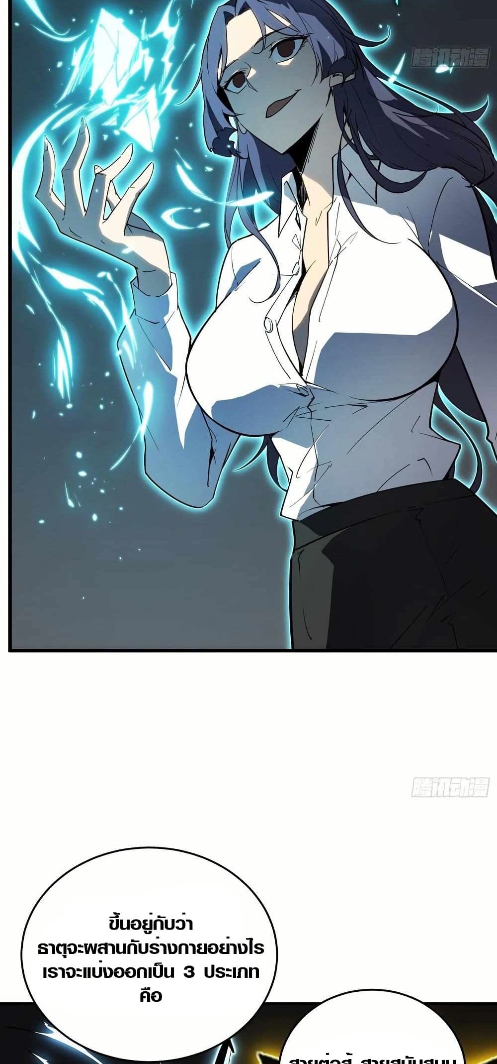 Full-Time Awakening page 12