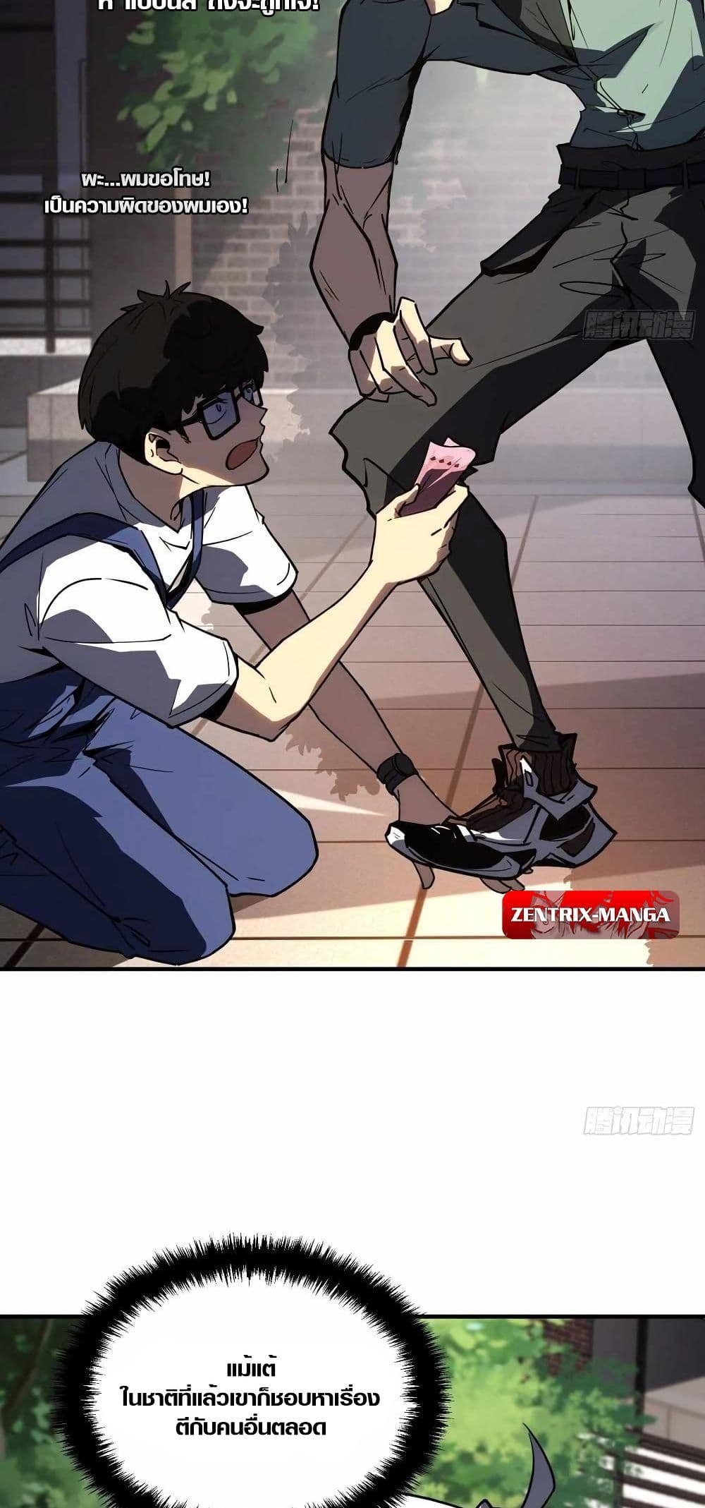 Full-Time Awakening page 28