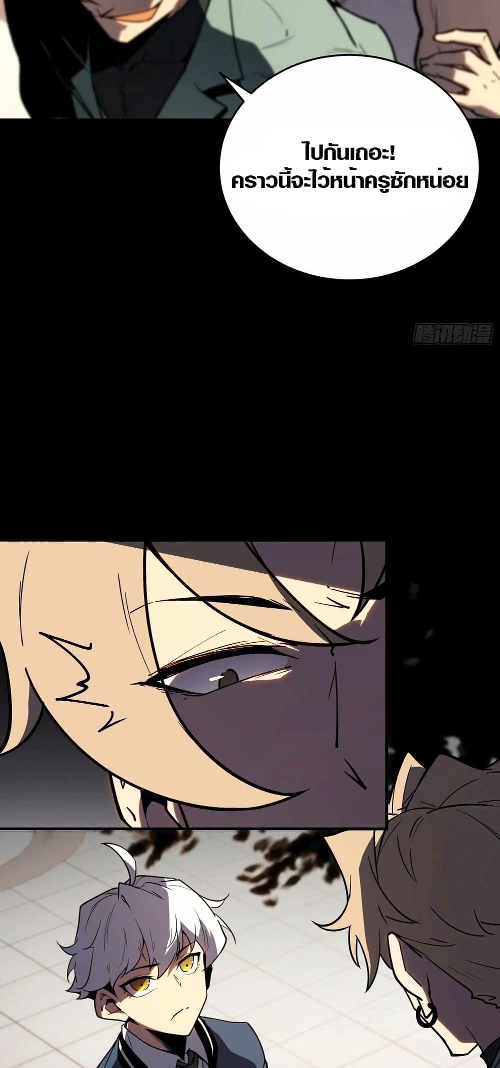 Full-Time Awakening page 36