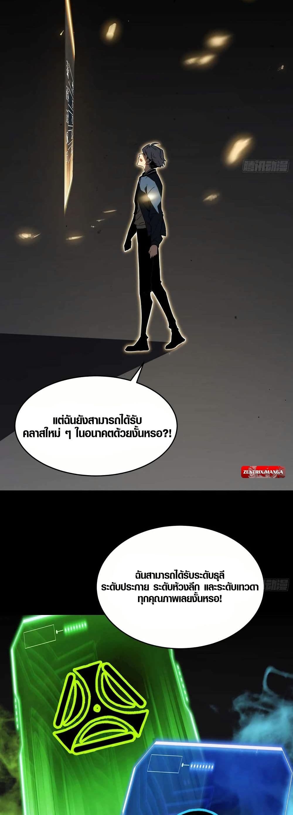Full-Time Awakening page 5