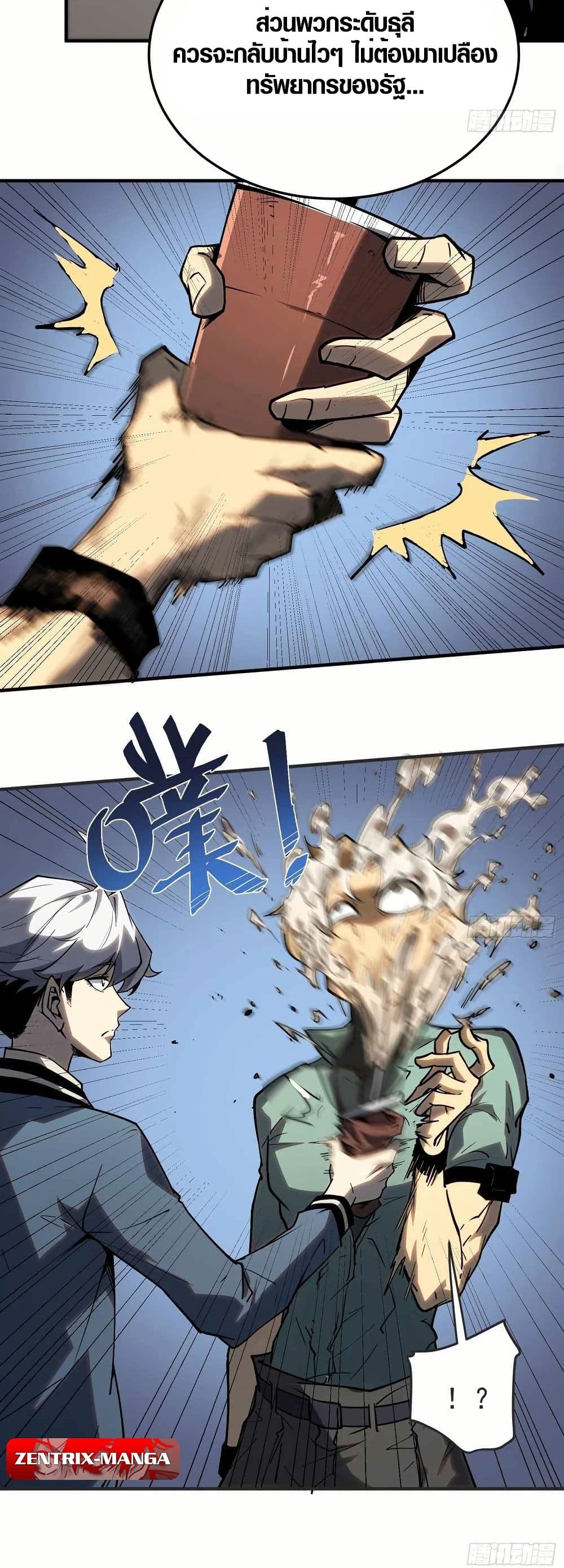 Full-Time Awakening page 32