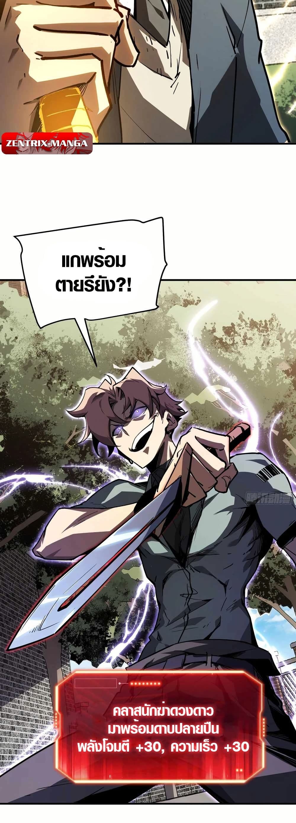 Full-Time Awakening page 56