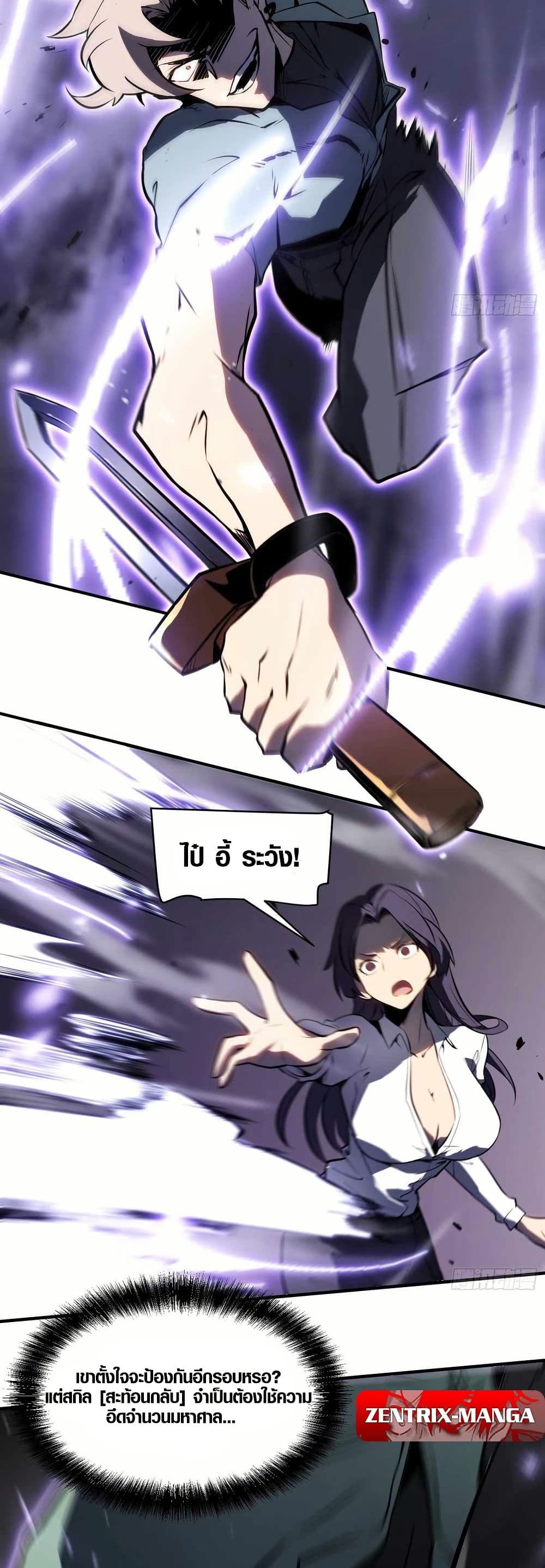 Full-Time Awakening page 18
