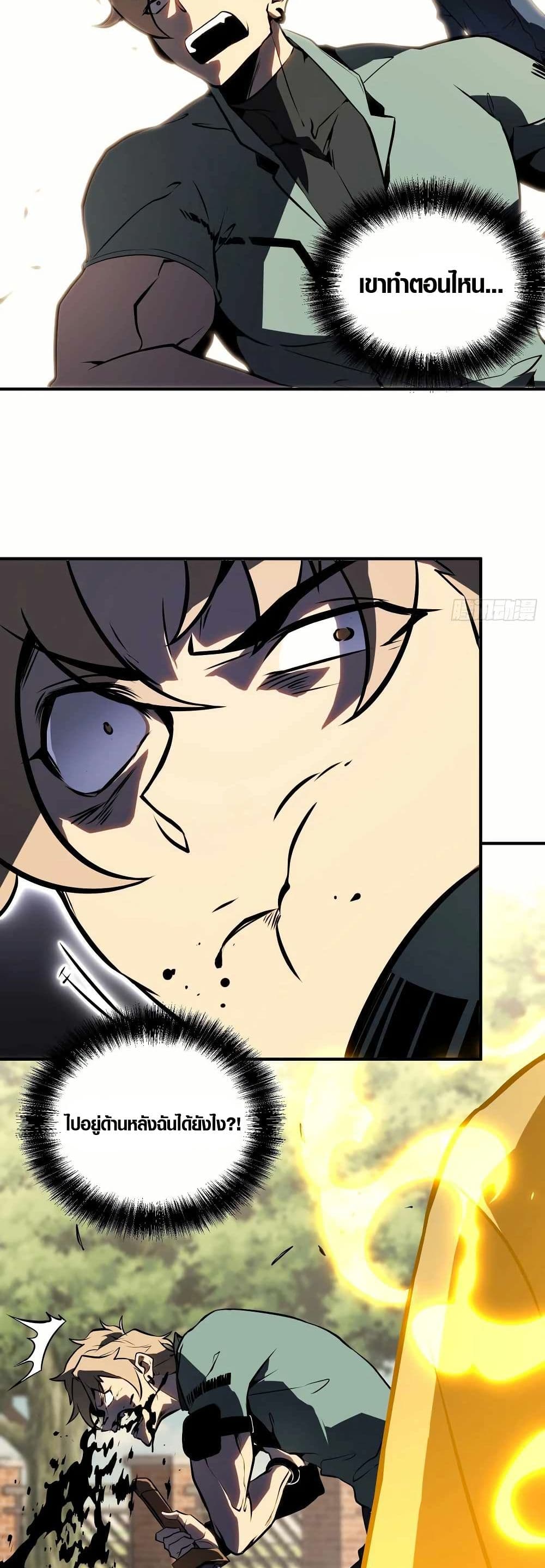 Full-Time Awakening page 24
