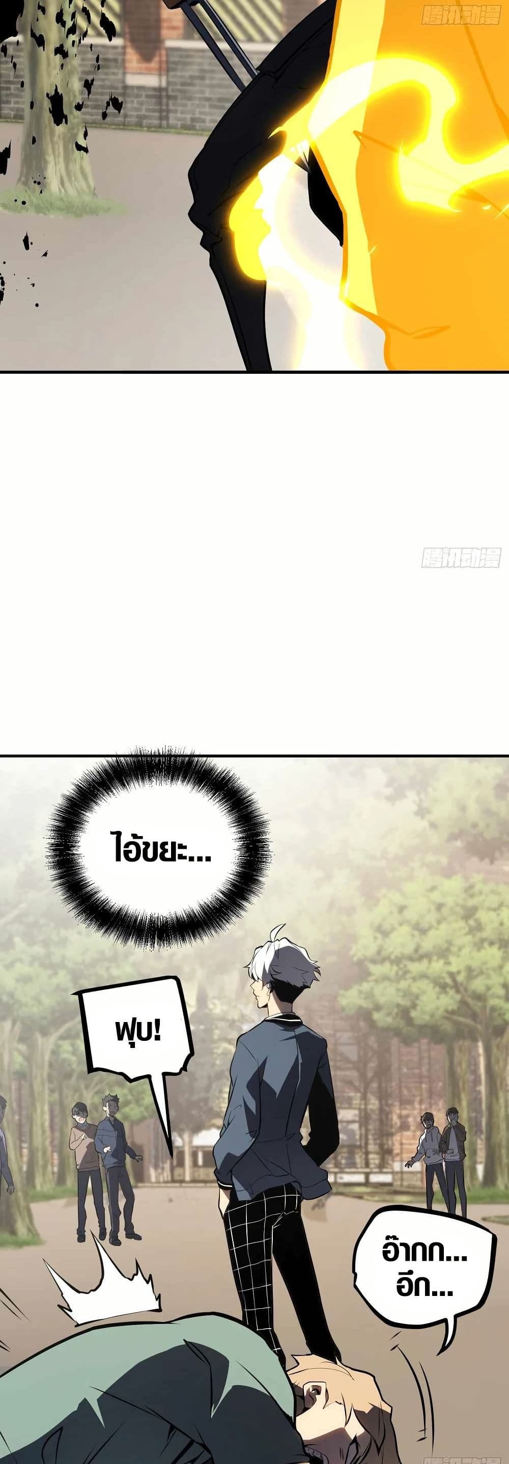 Full-Time Awakening page 25