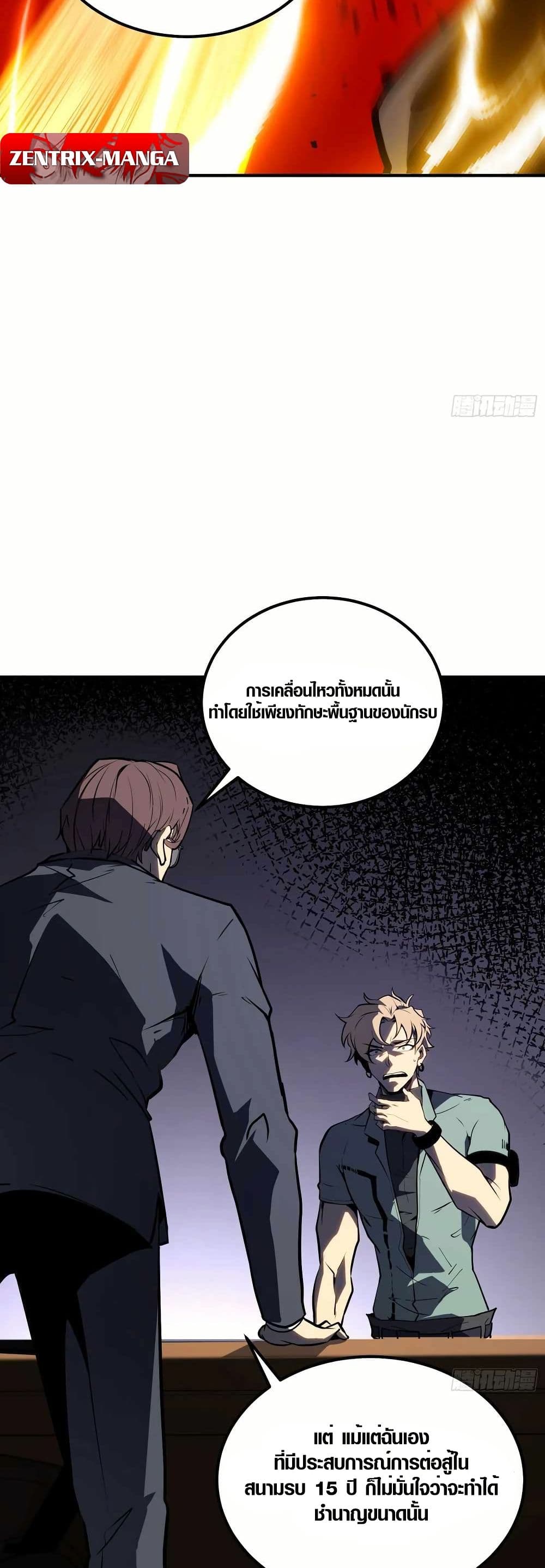 Full-Time Awakening page 51
