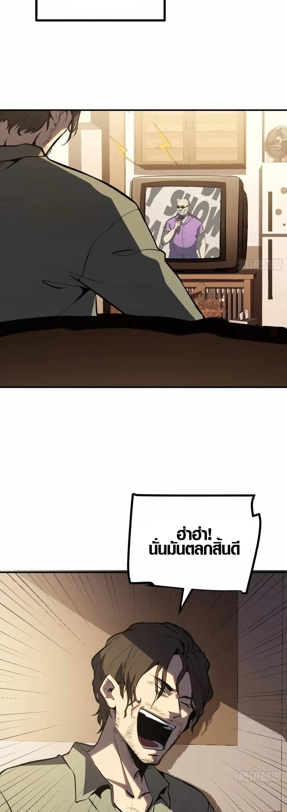 Full-Time Awakening page 3
