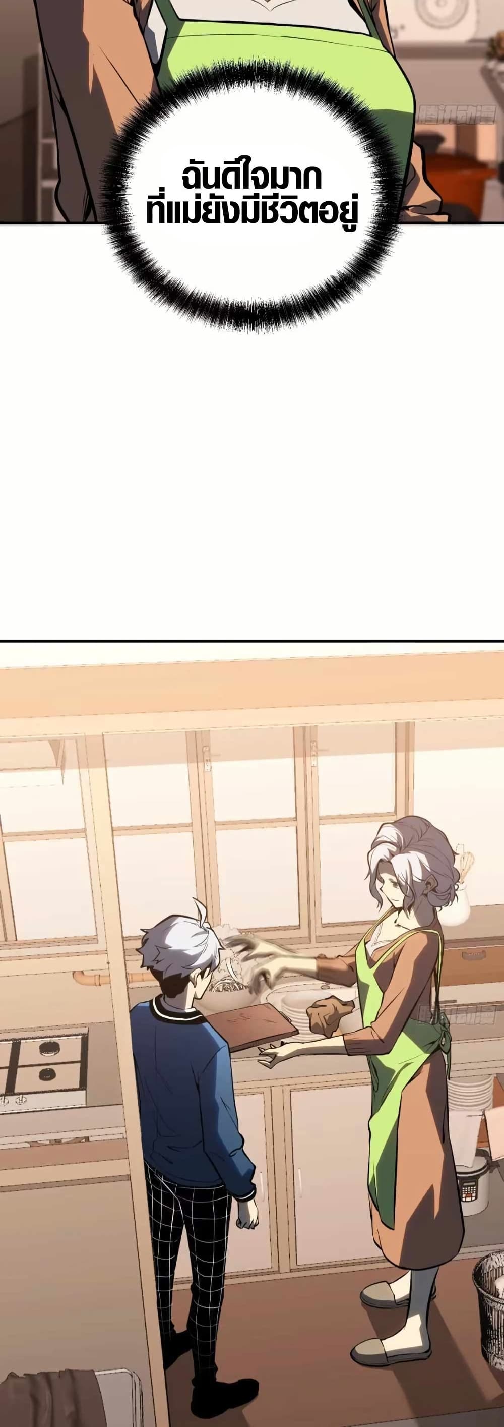 Full-Time Awakening page 9
