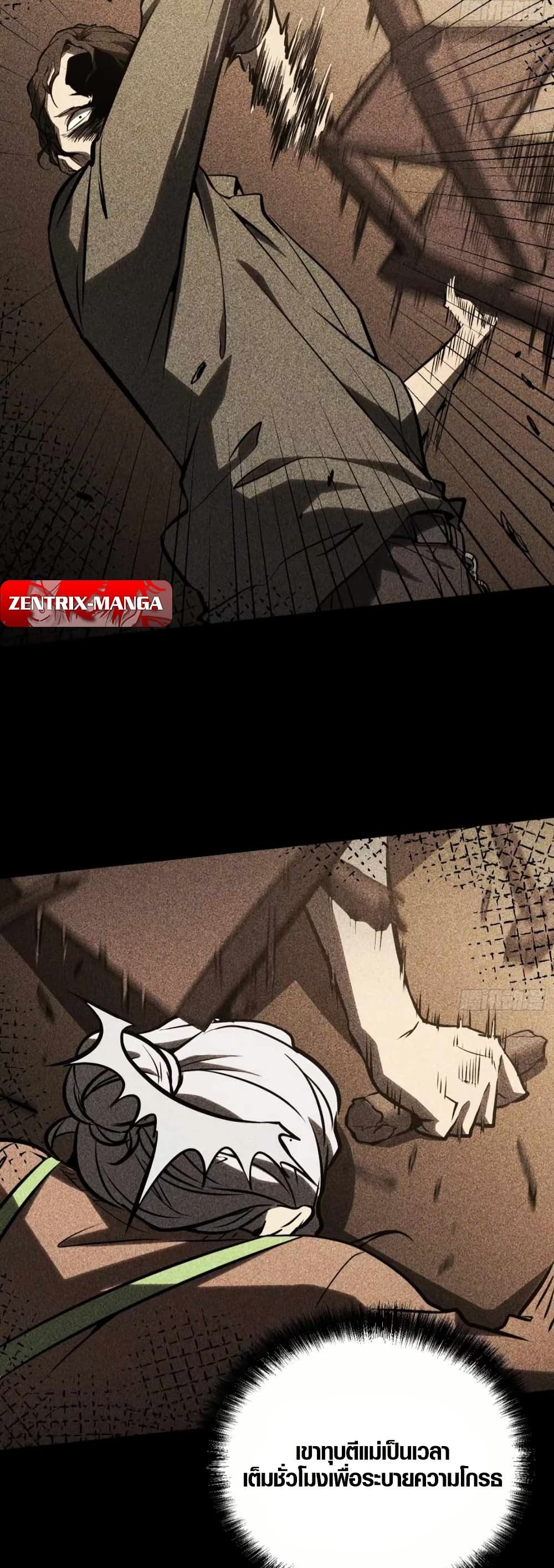 Full-Time Awakening page 34