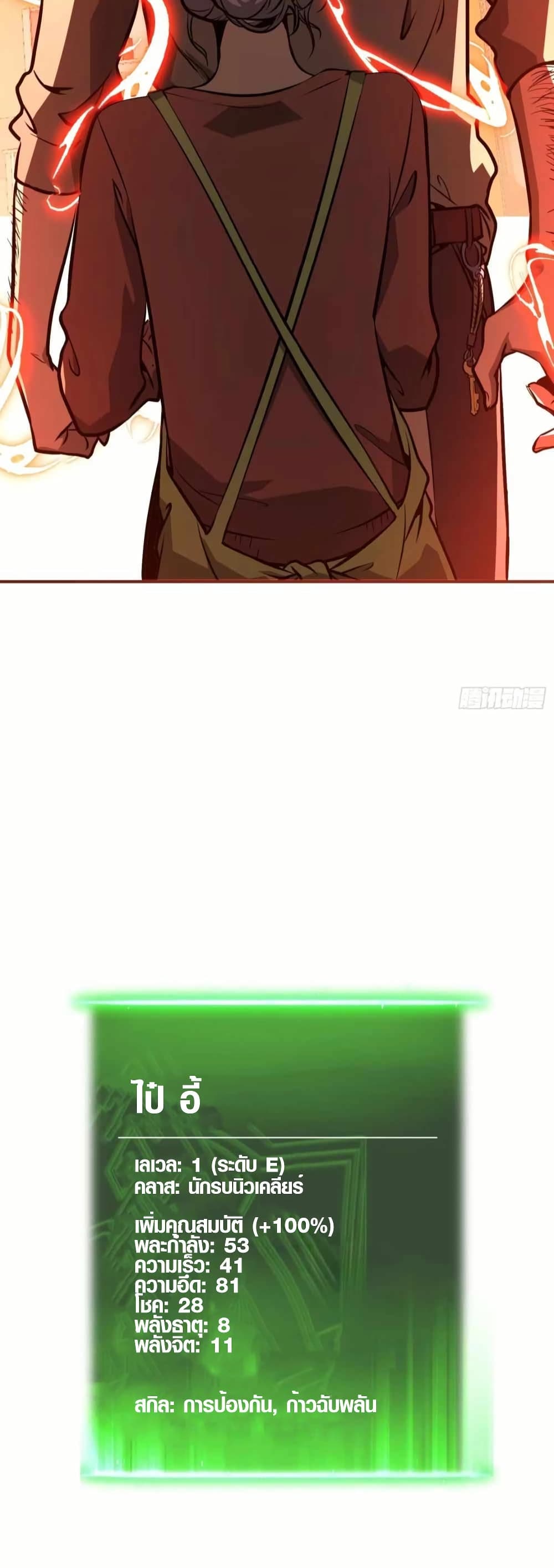 Full-Time Awakening page 49