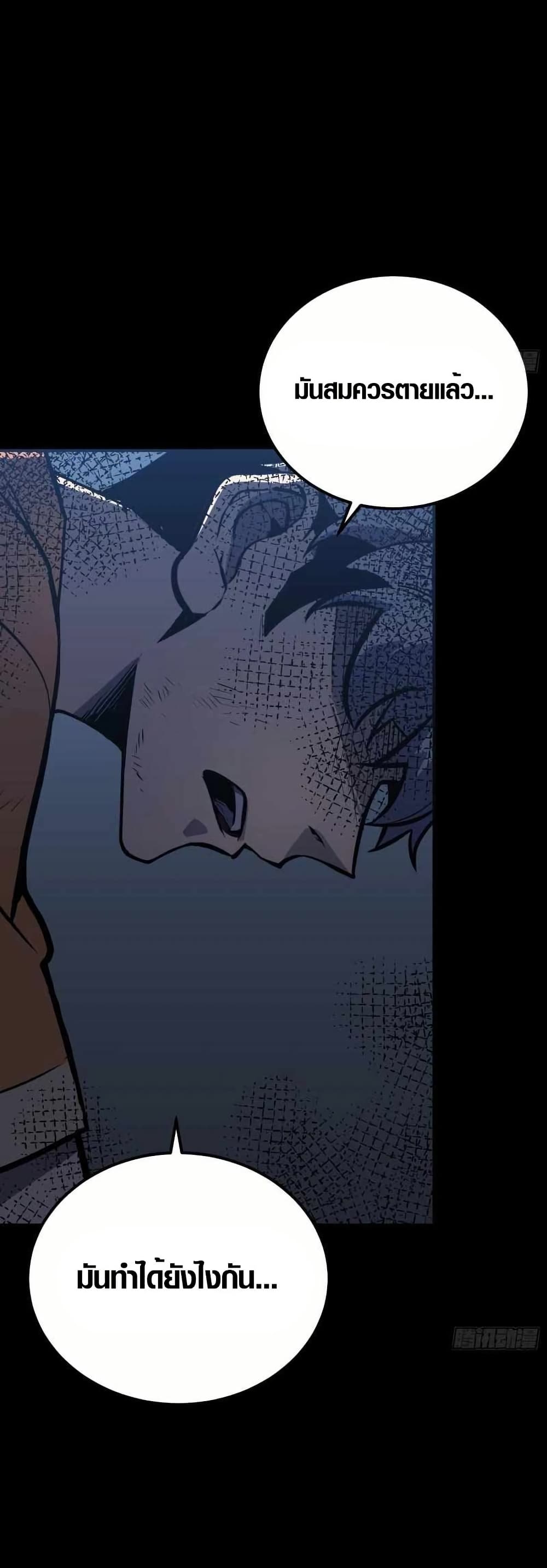 Full-Time Awakening page 5