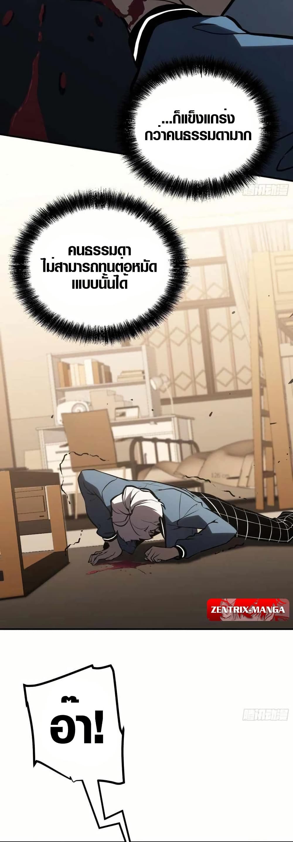 Full-Time Awakening page 11