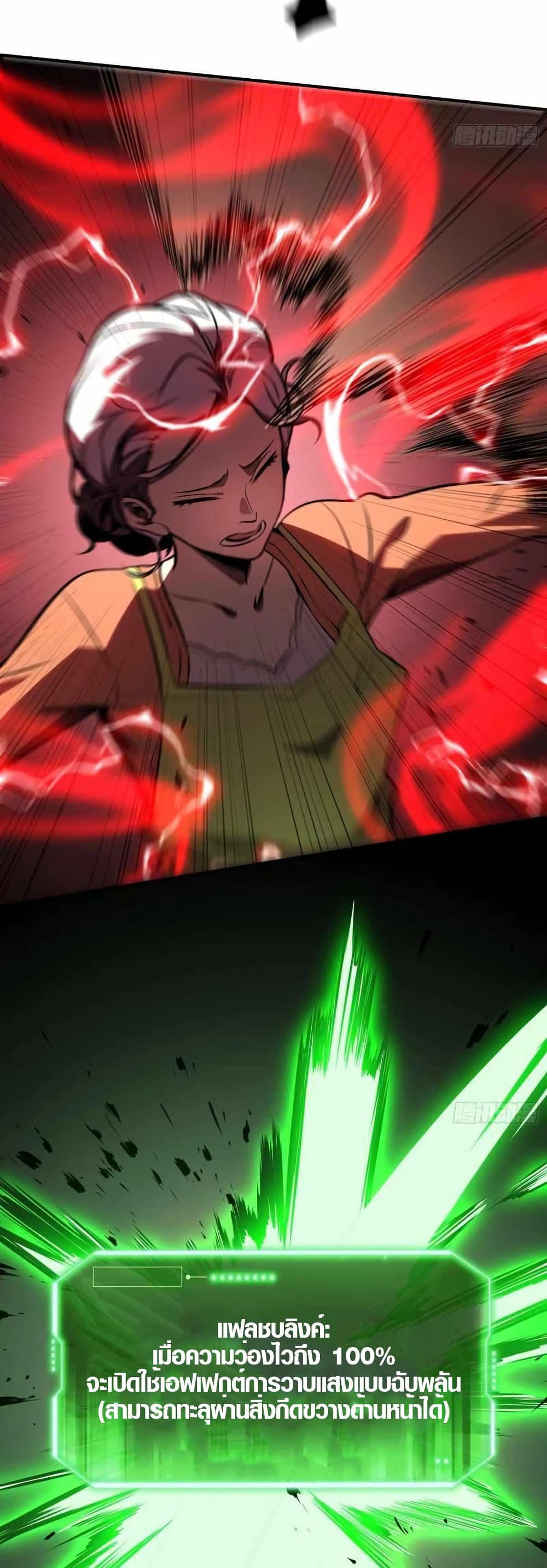Full-Time Awakening page 21