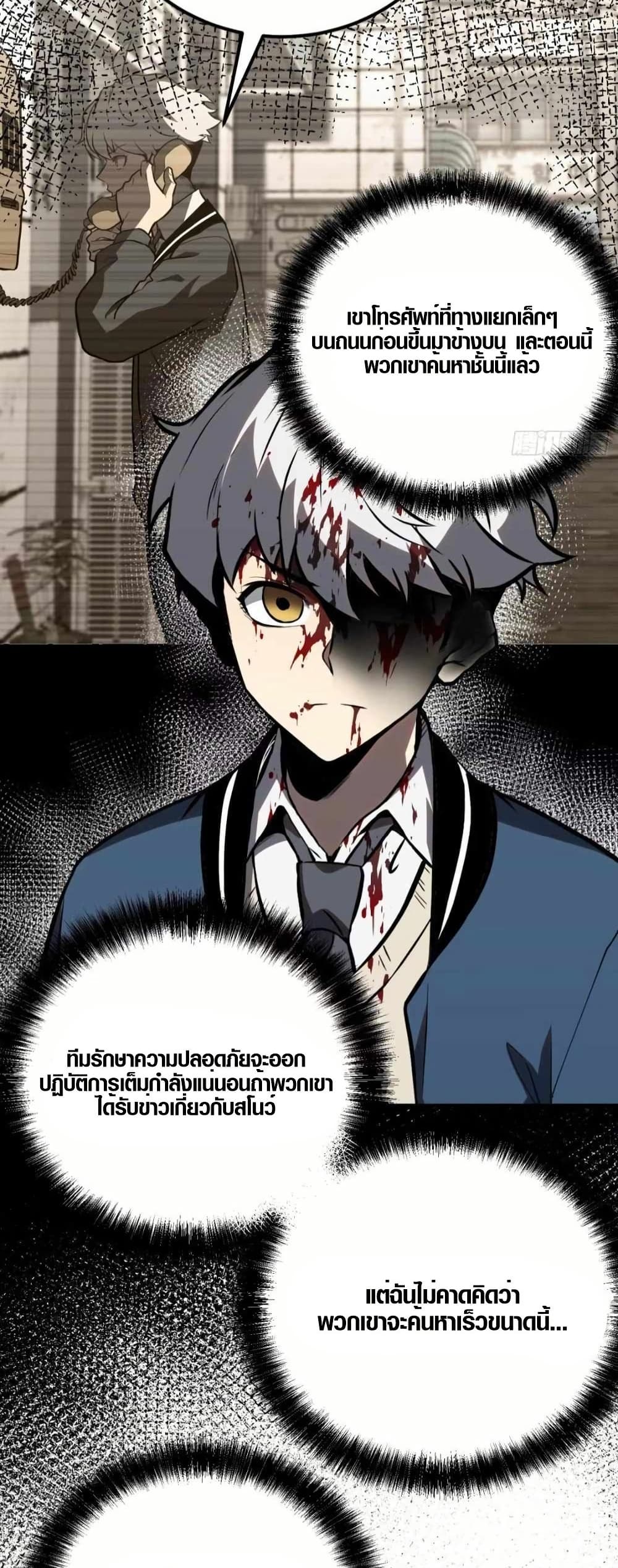 Full-Time Awakening page 4