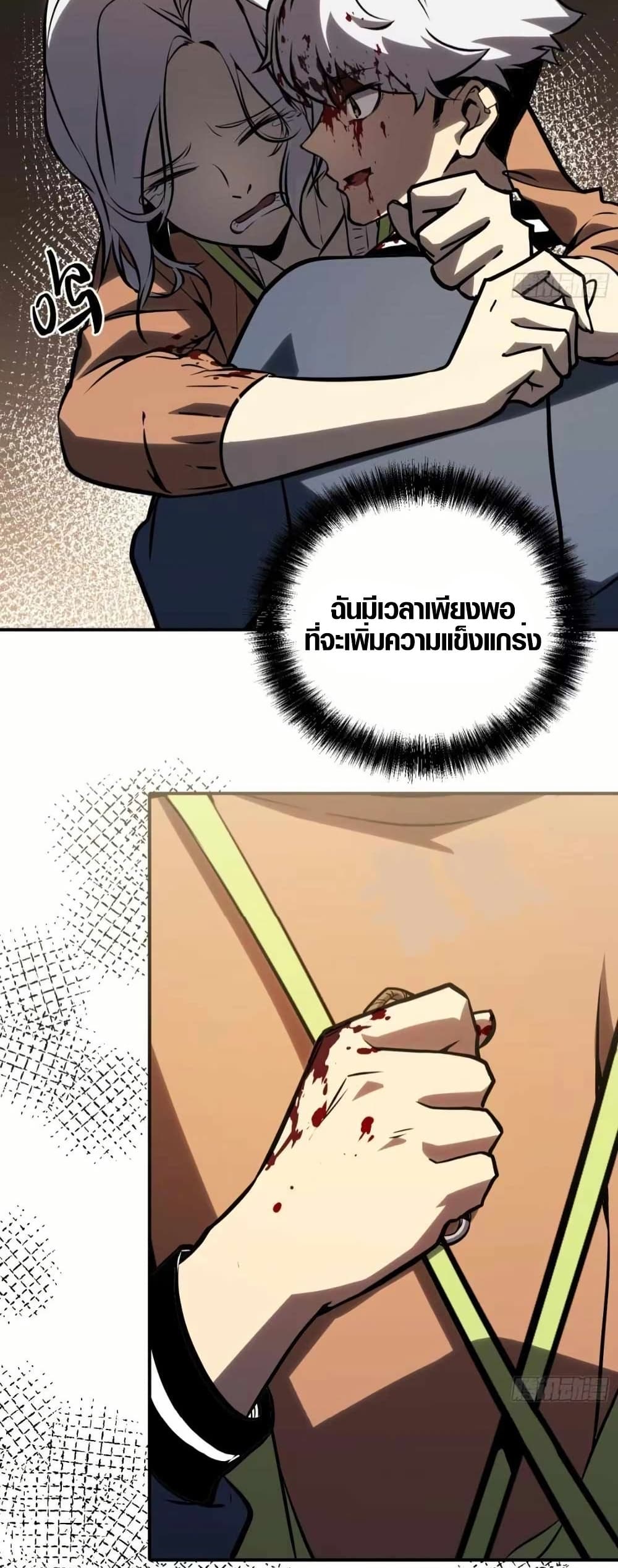 Full-Time Awakening page 16