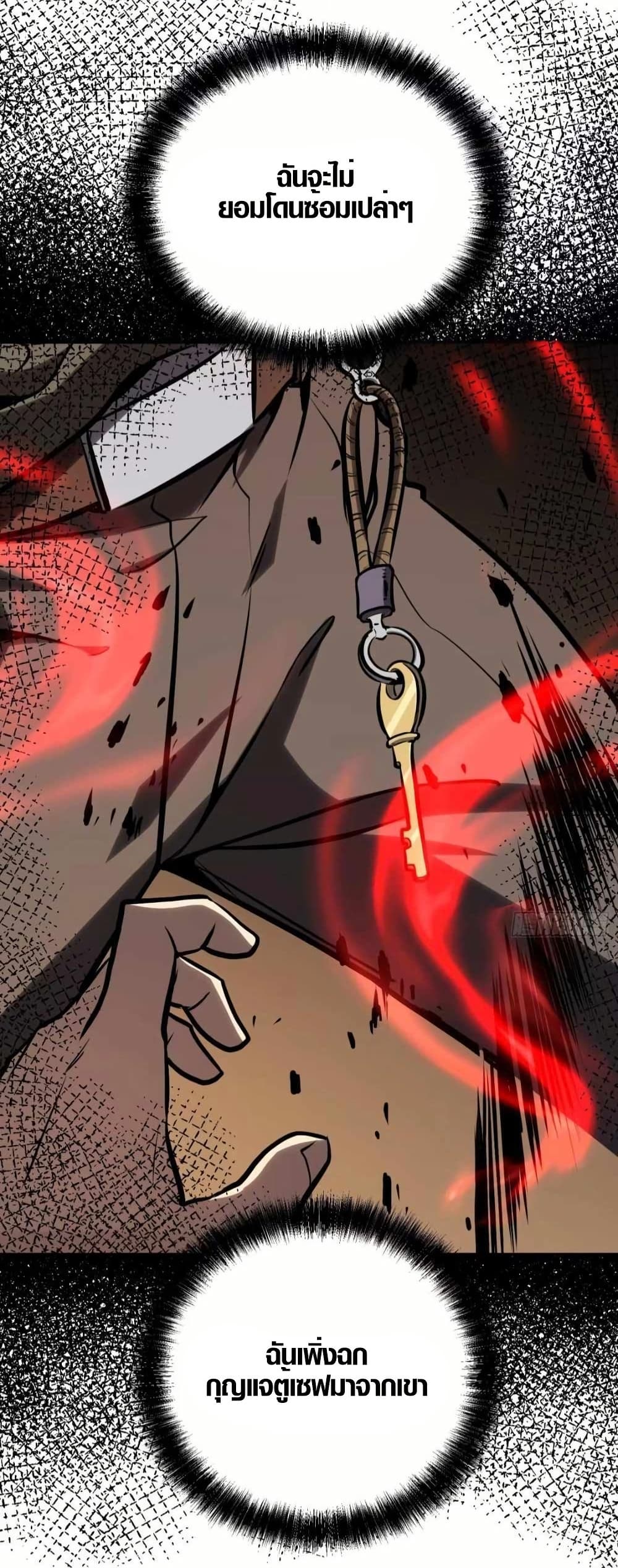 Full-Time Awakening page 17