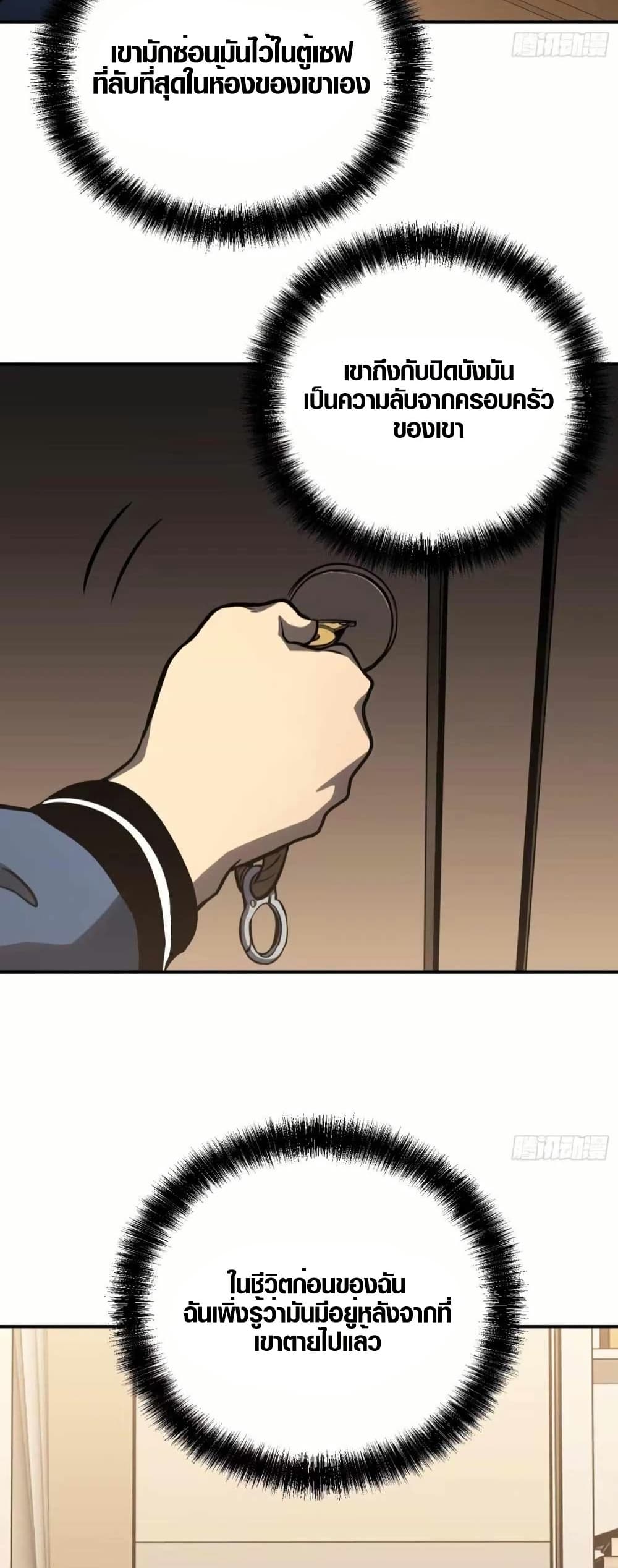 Full-Time Awakening page 21