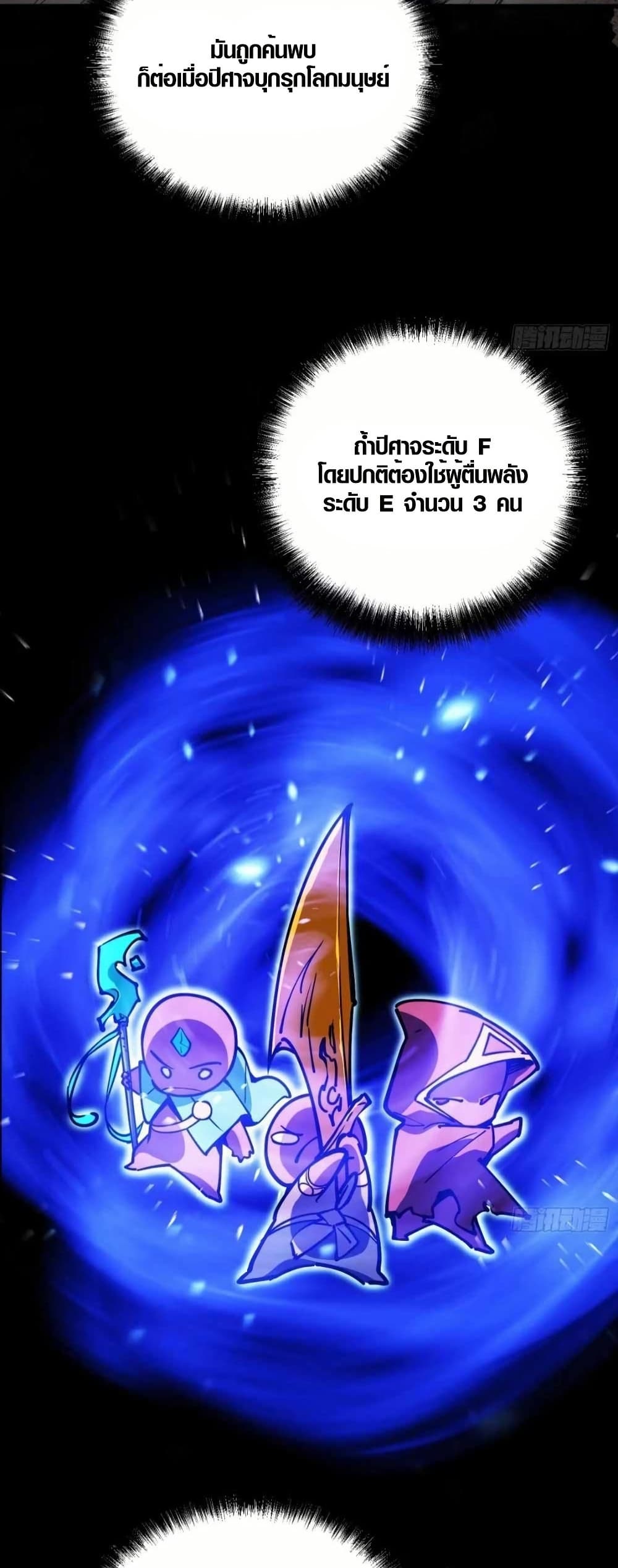 Full-Time Awakening page 48